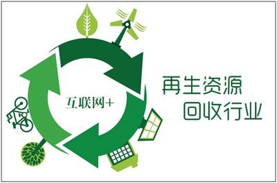 上海再生資源回收公司注冊(cè)指南及必備資質(zhì)詳解