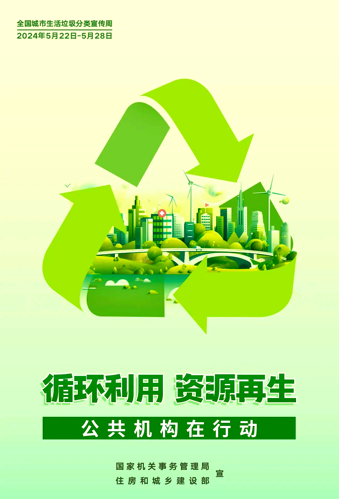 再生資源回收 環保與健康的雙贏策略